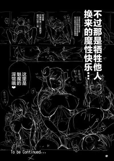 [KAMINENDO.CORP (Akazawa RED)] Makoto ni zannen desu ga bouken no sho 8 wa kiete shimaimashita. [Chinese] [转尾巴猫汉化] [Digital]