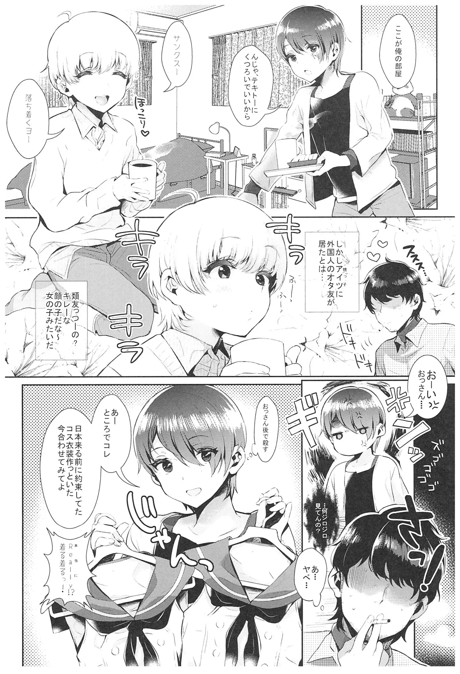 Haishin! Shimakaze-kun no Heya Soushuuhen