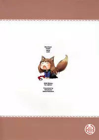 (SC38) [Kohakutei (Sakai Hamachi)] Ai ga Horo Horo 2 (Spice and Wolf) [English] [Trinity Translations]