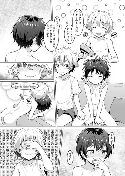 [Commamion (Numa)] Ibunka Room Sharing 2 - Cross-Cultural Room Sharing 2 [Digital] [Decensored]