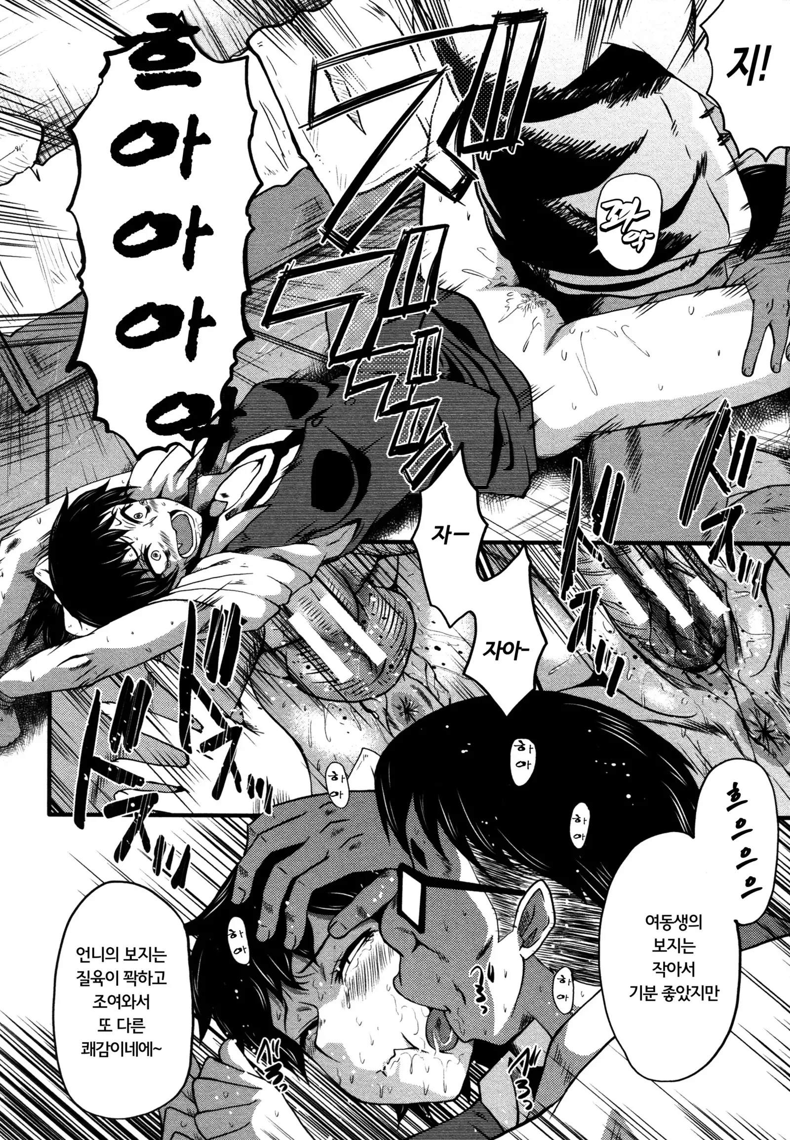 Yaribe Yano Oyako ch.1