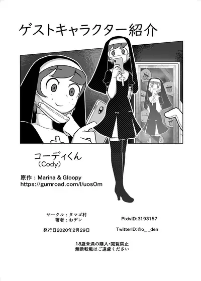 [Tamagomura (Oden)] Petit Otomarikai