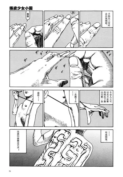 上学途中遭遇转角KISS的可能性有多大？实验 |Toko Tochu no Deai Gashira no Guzen Kiss wa Ariuruka? - The "Can an Accidental Collision on the Way to School Result in a Kiss?" Experiment