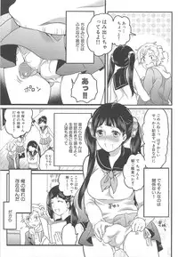 [Inochi Wazuka] Shiritsu! Futanari Gakuen Seitokai