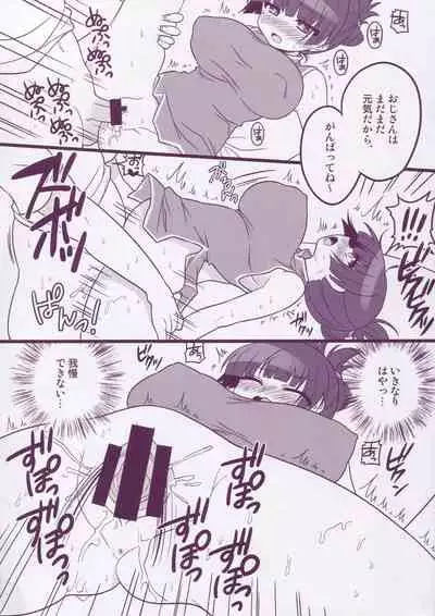 Matomemashita. 2013~2019