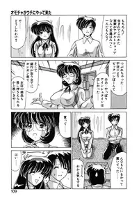 [Watanabe Yoshimasa] Sweet Rain