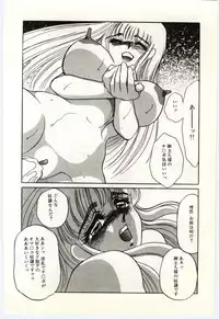 [Umino Yayoi] Hakuhyou - Thin Ice