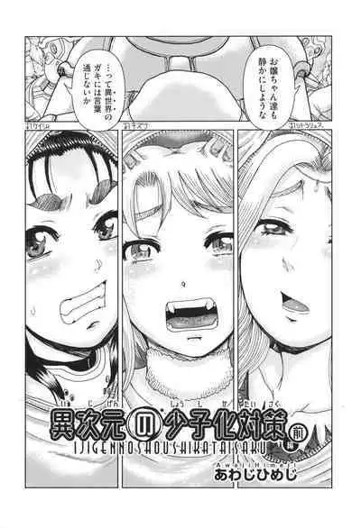 Shoujo Kumikyoku 28