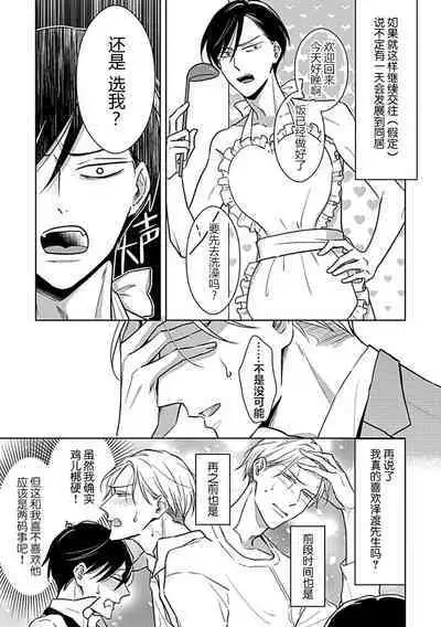 Hypnotic Eyes | 催眠之瞳