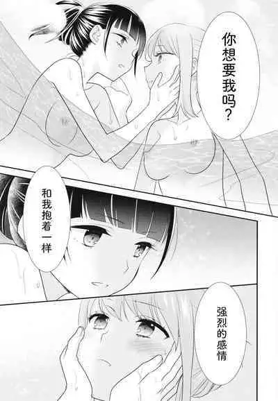 [Sweet Pea, COCOA BREAK (Ooshima Tomo, Ooshima Towa)] Torokeru Joshi Yu 6 [Chinese] [Digital]
