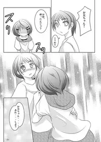 [You You Tsuushin (Shinonome Yuu)] Honto no Kimochi [Digital]