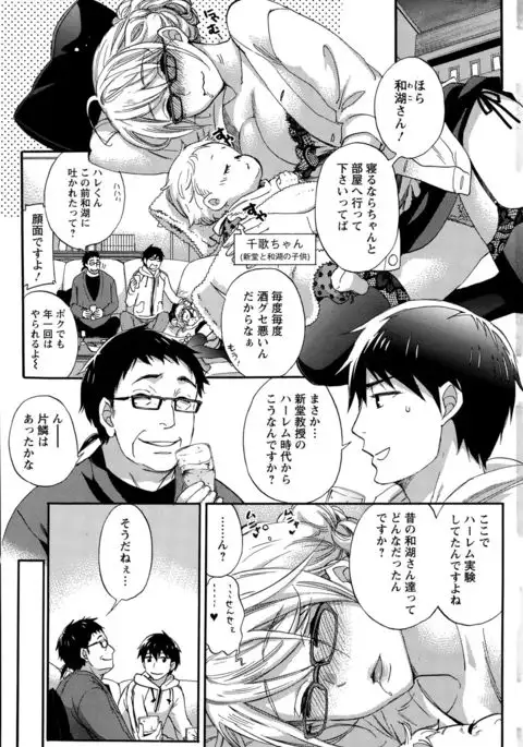 Zettai Harem QUEENS Hime no 1-9