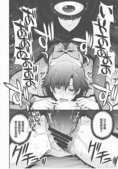 Tensei Shitara Shokushu Youma datta Ken