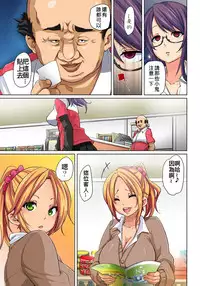 [Marui Maru] Hattara Yarachau!? Ero Seal ~ Wagamama JK no Asoko o Tatta 1-mai de Dorei ni ~ 1-10 [Chinese] [Den個人漢化] [Digital]