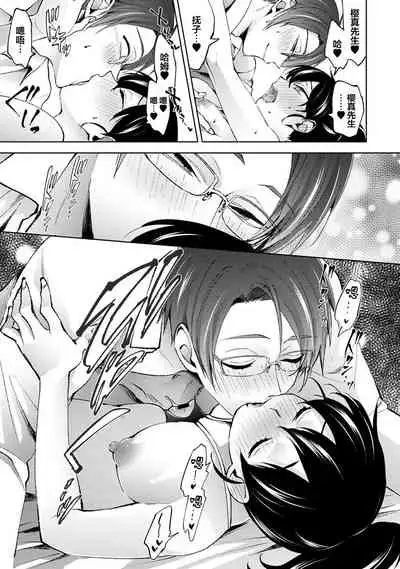 [Komura] Nandemo Suru tte Itta yo ne Katei Kyoushi no Orei wa Karada de Ch.15 (COMIC Ananga Ranga Vol. 76) [Chinese] [翻车汉化组]