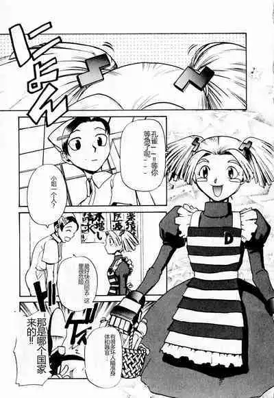 Byouin Ike!! | 去医院吧!!