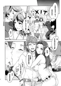 (C87) [Alice no Takarabako (Mizuryu Kei)] Oideyo! Mizuryu Kei Land the 1st Day [Chinese] [奧義漢化]