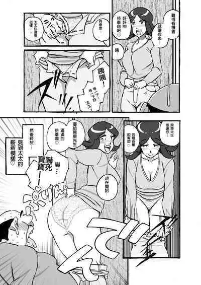 Mufufu na Ooya-san Apart ni Sumu Muchi Shiri Hitozuma to no Mousou ga Nanto Genjitsu ni!