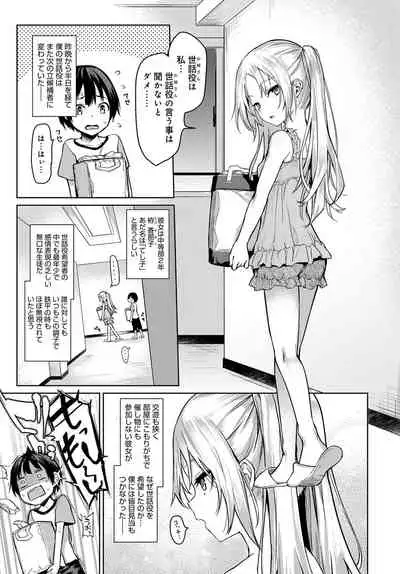 Ane Taiken Jogakuryou 1-10