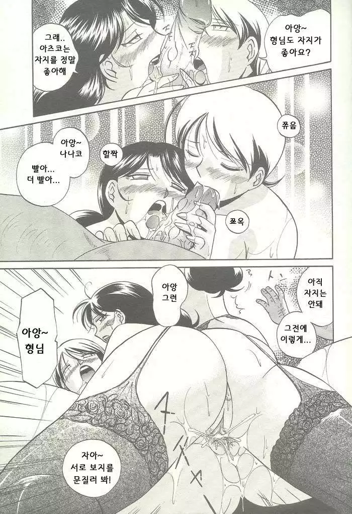 ANGEL 倶楽部 2003年10月号