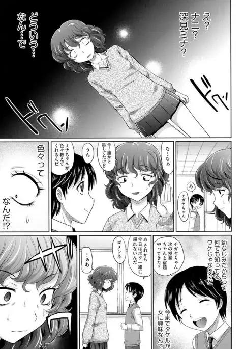 Mechashiko Nadeshiko