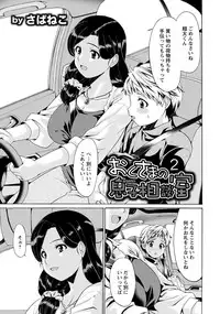 ANGEL Club 2017-01 [Digital]