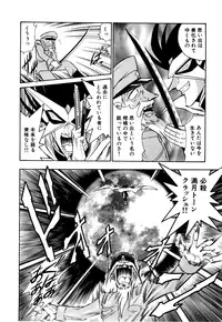 [Onodera Kouji] Gedo Hunter X-BOX Shiyou