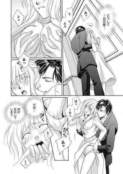 [Omi Shinano] Imouto Mekake ~Onii-sama, Mou Yurushite~ 3 [Digital]