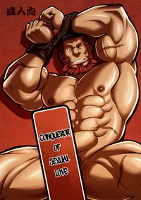 [Tora Shutsubotsu Chuui (Zelo Lee)] Seiai Seifuku | Conqueror of Sexual Love (Fate/Zero) [English] {Leon990} [Decensored] [Digital]