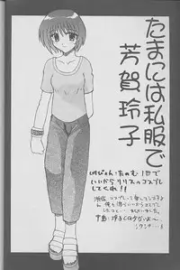 (C56) [Zensekai Yakenohara Doumei (Nakajima Akihiko)] Mangadou (Comic Party)