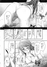 [Ohmi Takeshi] Gekkan Aikawa Henshuuchou Vol.6