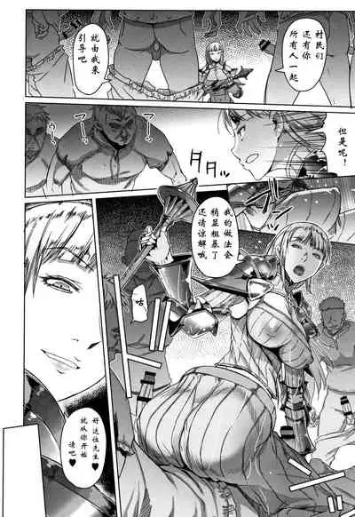 [Asaki Takayuki] Hagane no Koromo no Otome-tachi [Chinese] [钢华团汉化组]