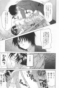 [Saegusa Kohaku] Hiasobi