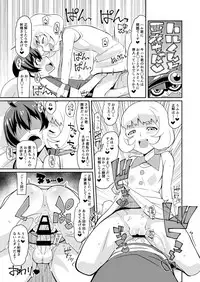 [4or5 Works (Chicago)] Eri-sama Dokkan Eigyouchuu (Digimon Universe: Appli Monsters) [Digital]