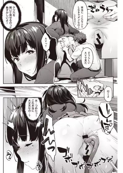 COMIC Kairakuten 2021-11