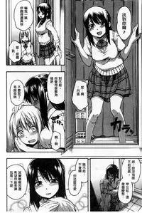 [Tsuruta Bungaku] Kokoro Gohoubi [Chinese]