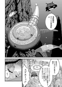 [Nagashima Chousuke] Seireki 2200 Nen no Ota Ch. 1-18 [Digital]