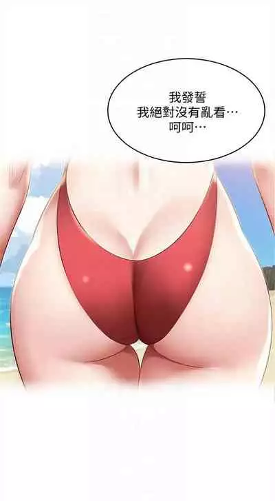 [嫌疑犯H & 金Zetta] 寄宿日記 1-76 官方中文（連載中）