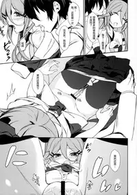 (COMIC1☆11) [Milkshake Work (Milkshake)] Karada mo Kokoro mo Attamete (Kantai Collection -KanColle-) [Chinese] [绅士仓库汉化]