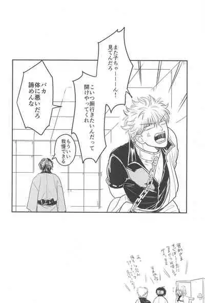 INISHIEnokiminidakaretai