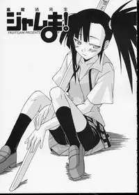 (CR35) [FruitsJam (Mikagami Sou)] Ura Mahou Sensei Jamma! 3 (Mahou Sensei Negima!)