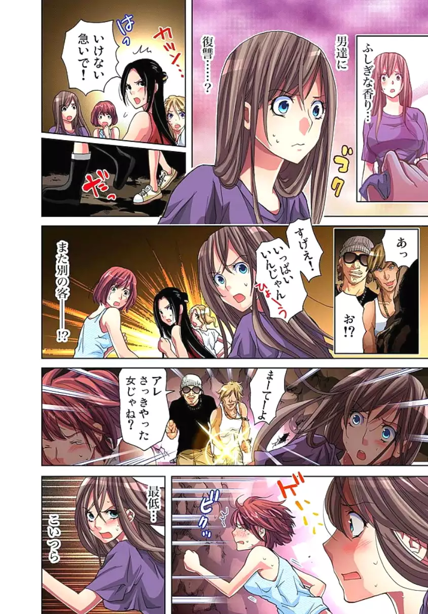 Sadogashima ~Choukyou Muhou Chitai 2