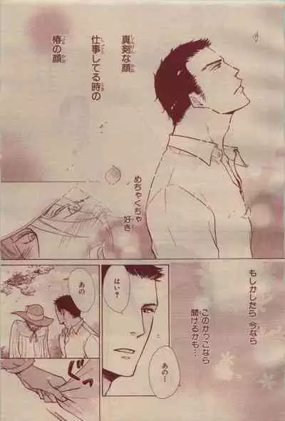 BE・BOY GOLD 2009-04