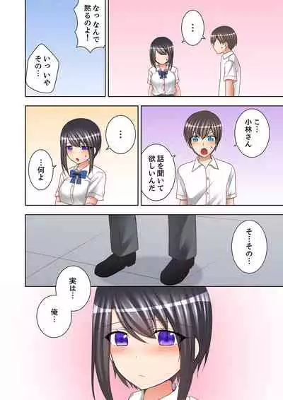 [Mogu] Jugyouchuu ni Nakaiki Seikaihatsu! Ecchi na Omocha de Ika sete mita. [Kanzenban]