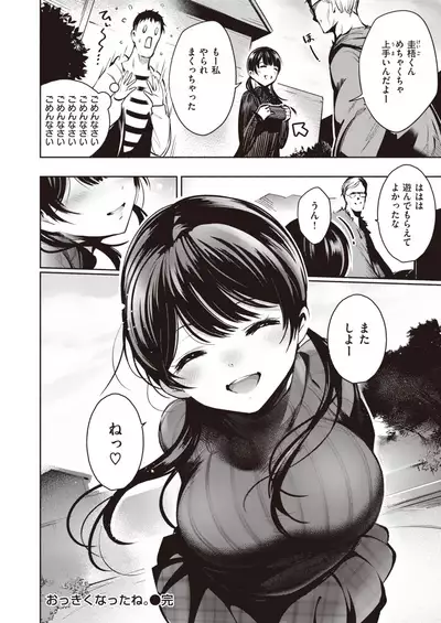 COMIC Kairakuten 2020-02