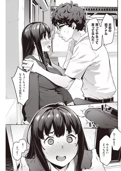 COMIC Kairakuten 2021-11