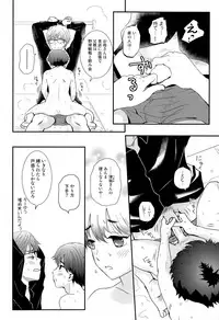 Stress Bengoshi to Hatsujouki Shounen