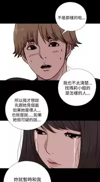 中文韩漫 傀儡玛莉 Ch.01-13 [Chinese]