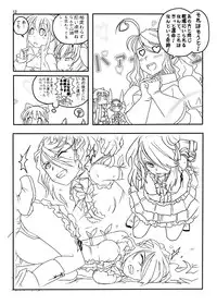 (C78) [Moon the angry! (Urokozuki)] FEZ na Ehon.. (Maru Ni) (Fantasy Earth Zero)