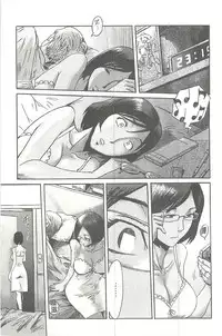 [Kuroiwa Menou] Eclipse [Chinese]